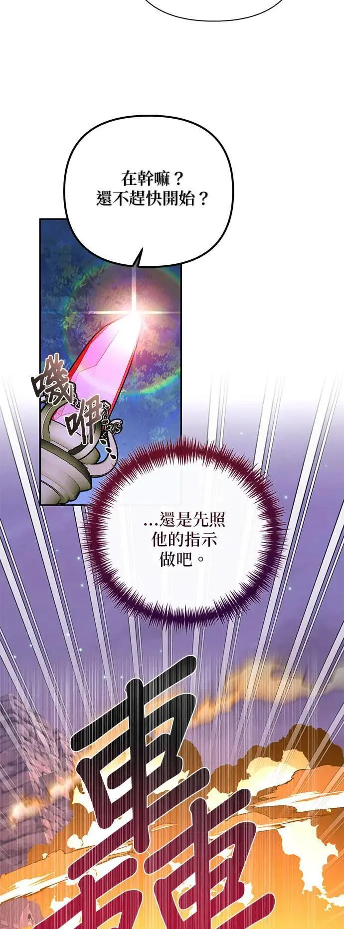 第144话 第53页