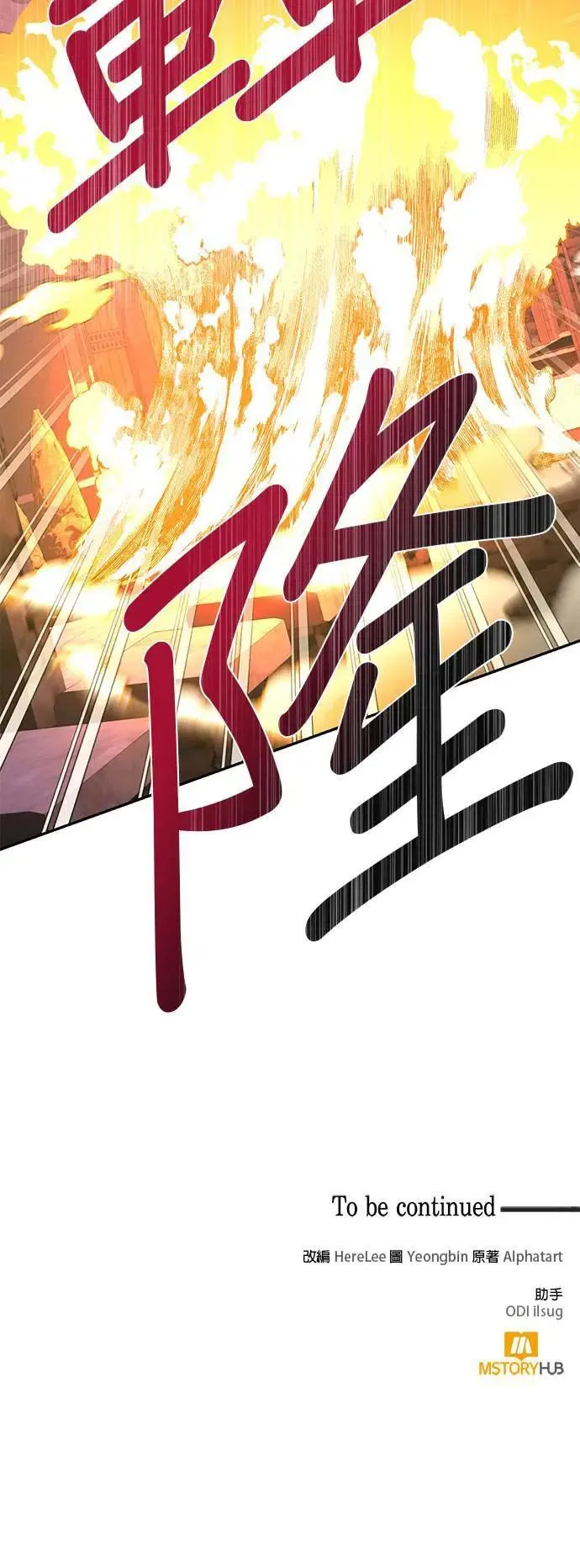 第144话 第54页