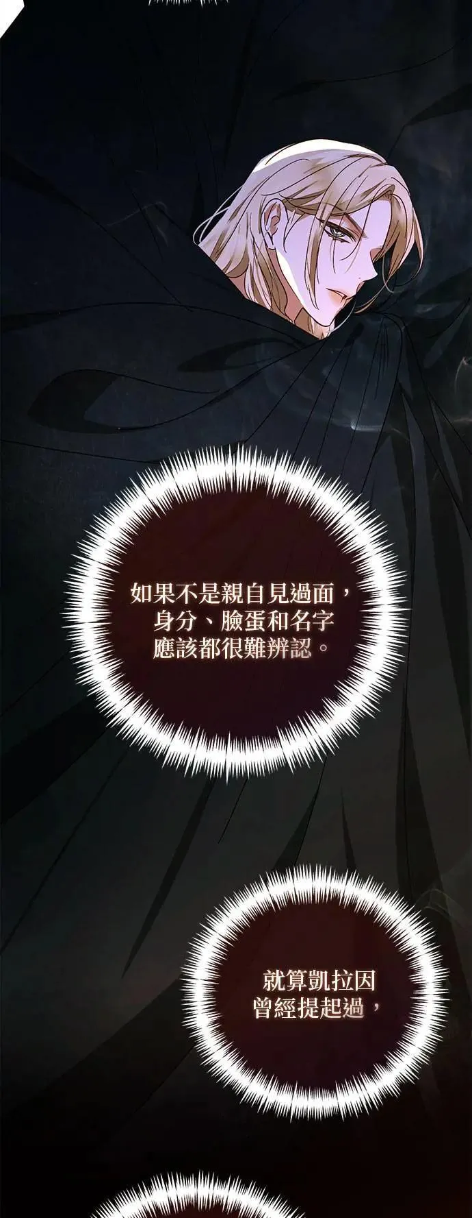 第147话 第5页