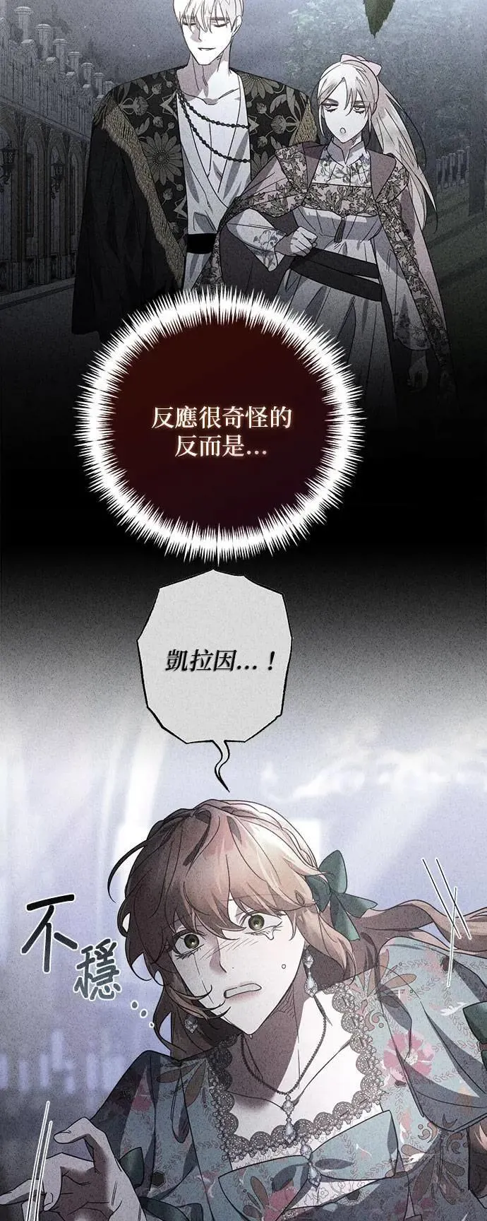 第147话 第8页
