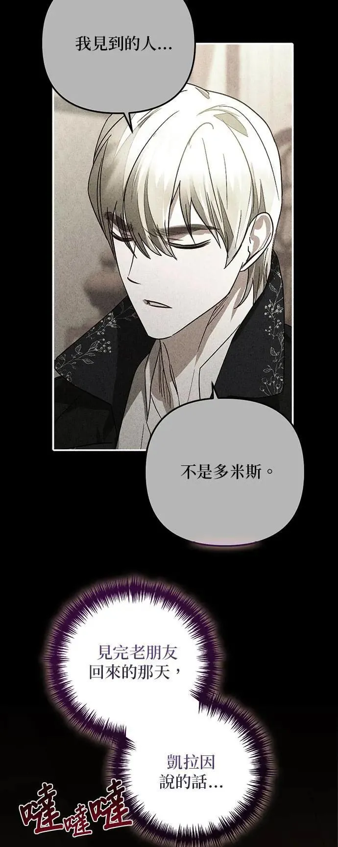 第147话 第10页