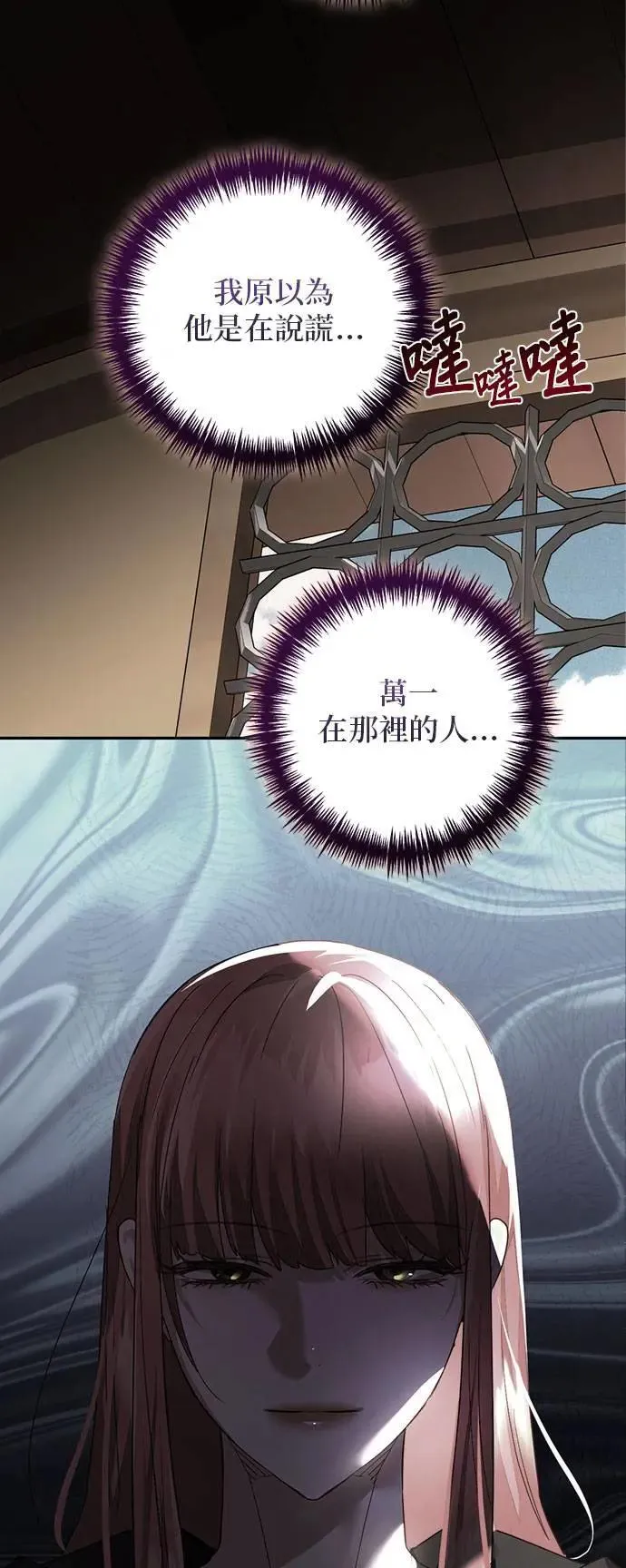 第147话 第11页