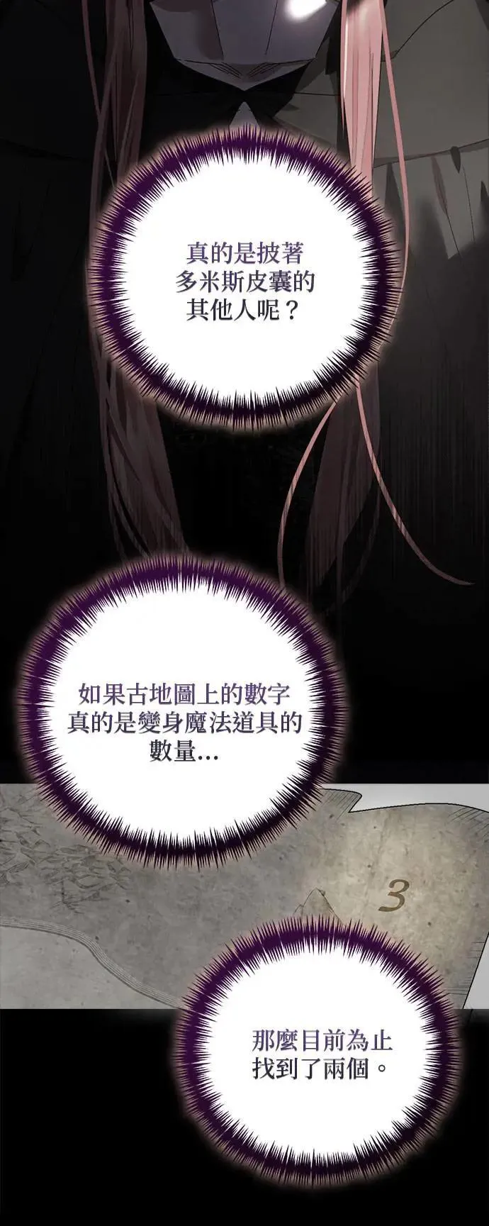 第147话 第12页