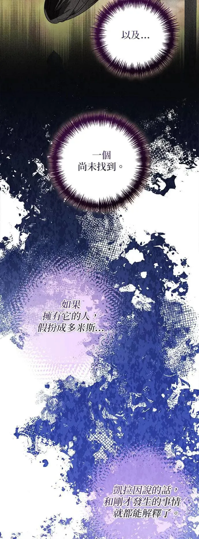 第147话 第15页