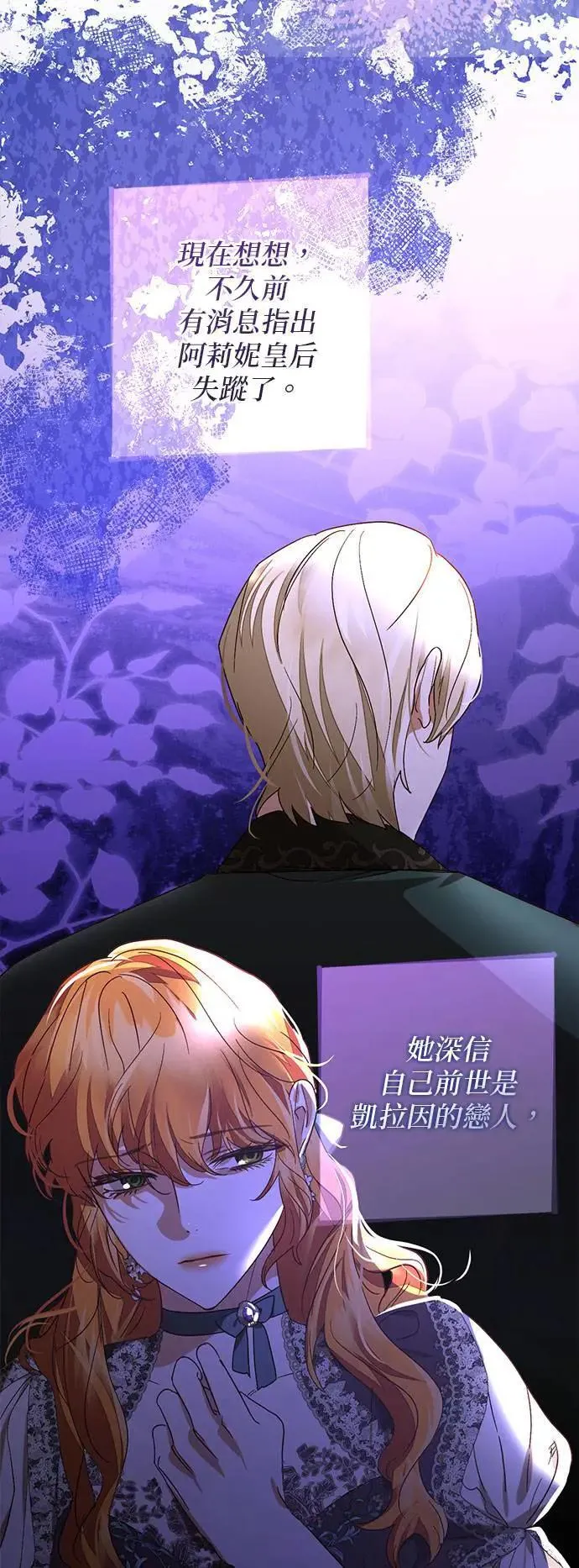 第147话 第16页