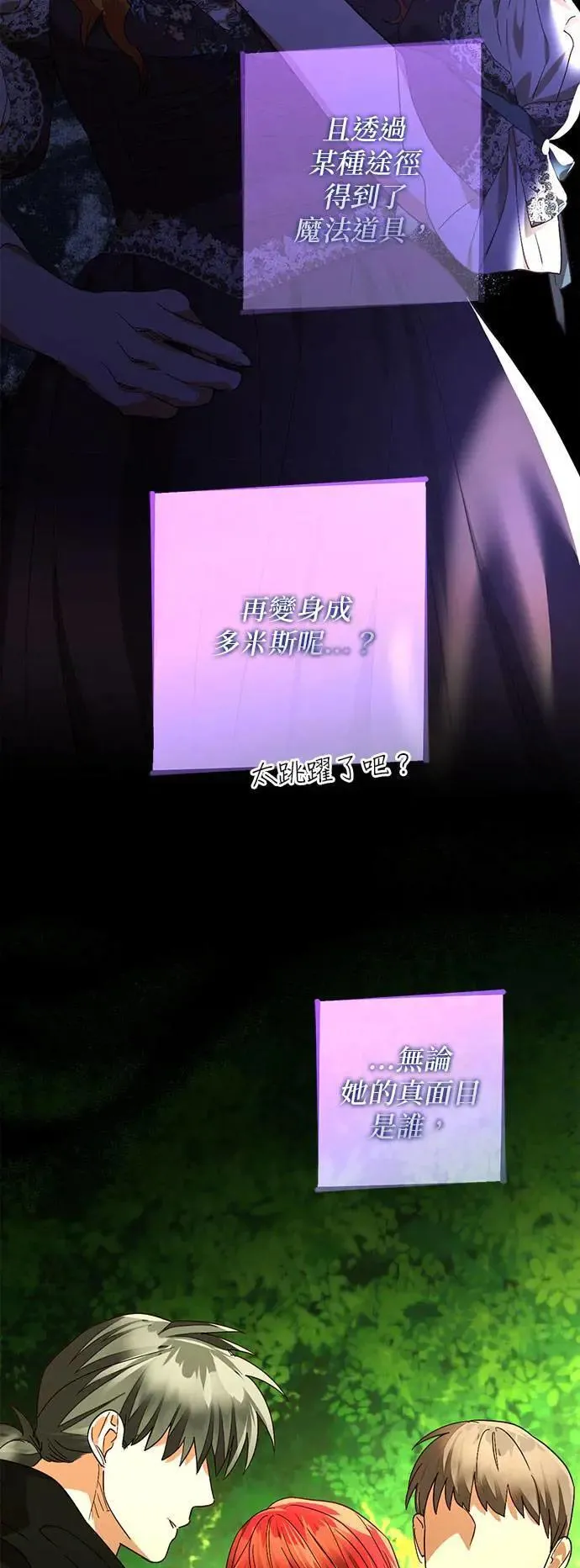 第147话 第17页