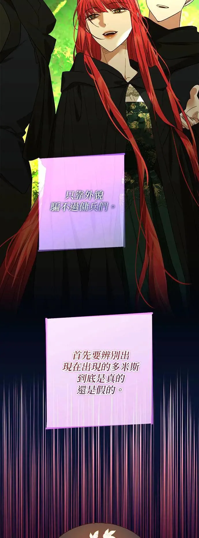 第147话 第18页
