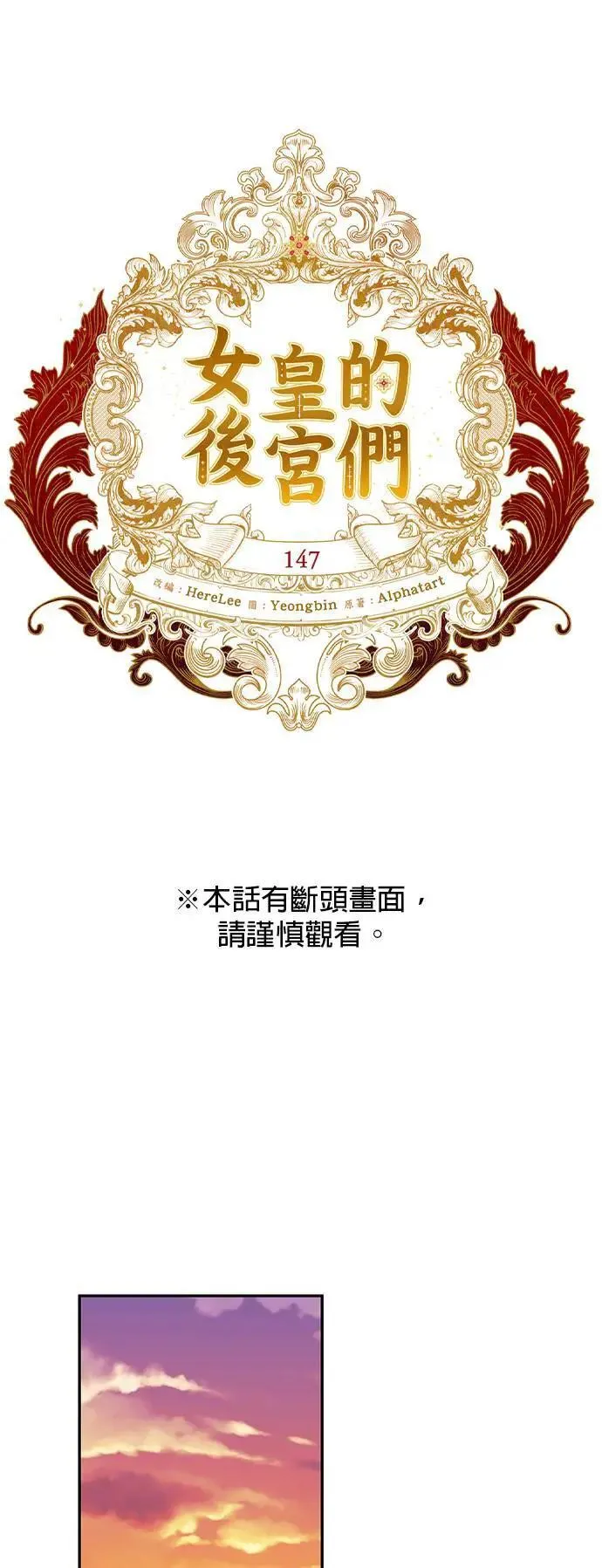 第147话 第20页