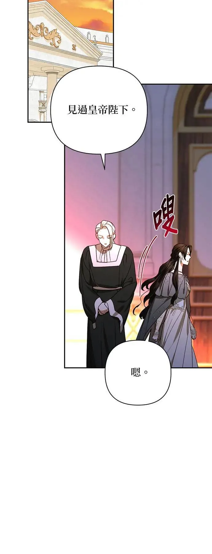 第147话 第21页