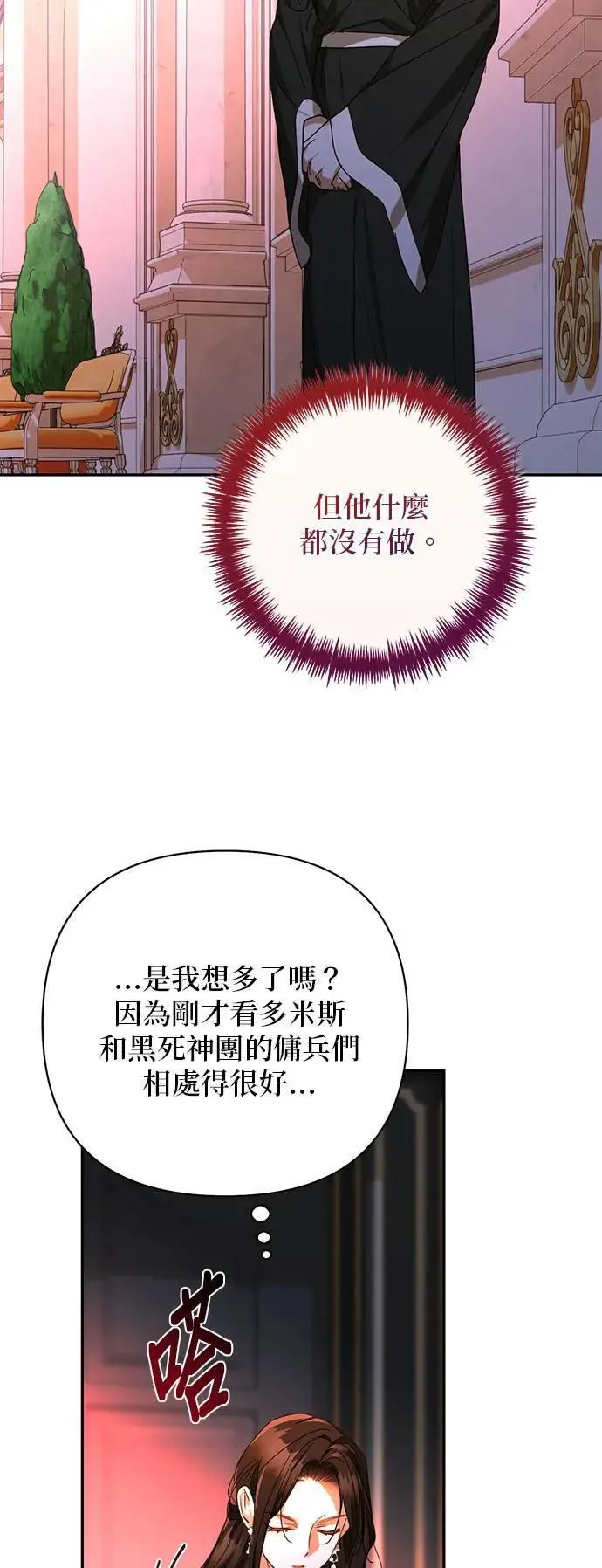 第147话 第23页