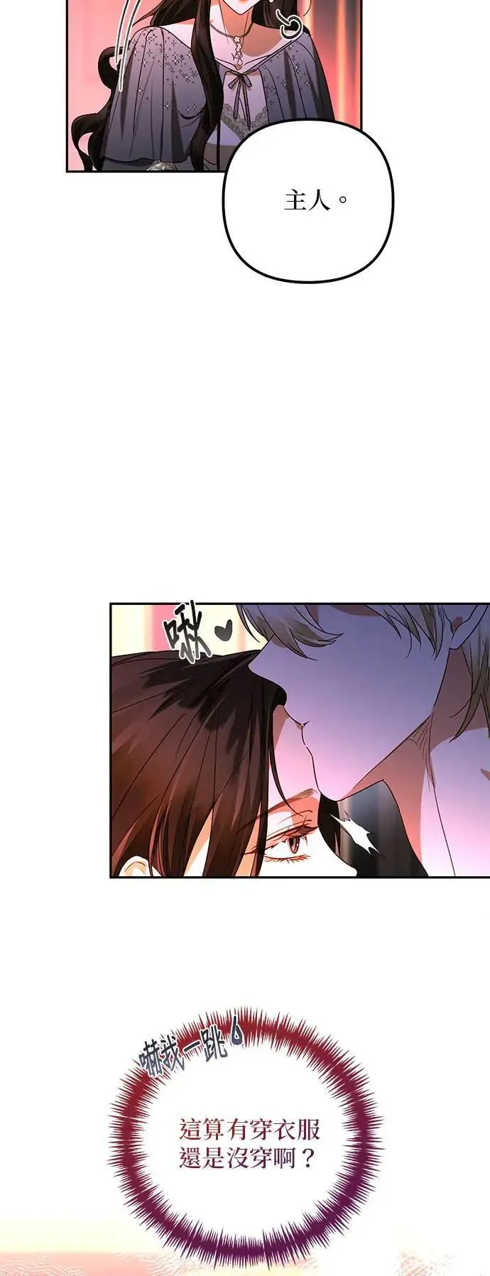 第147话 第24页