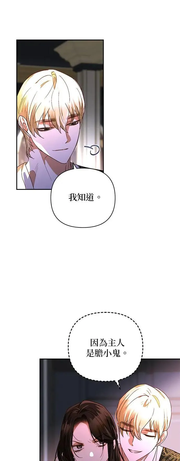 第147话 第26页