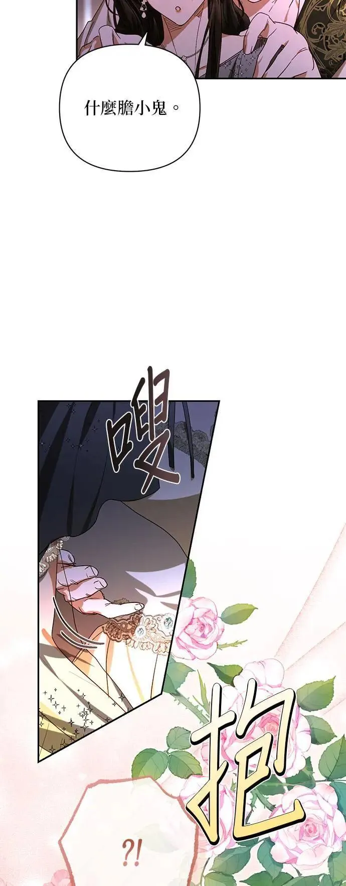 第147话 第27页