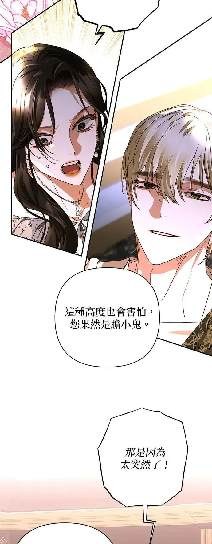 第147话 第29页