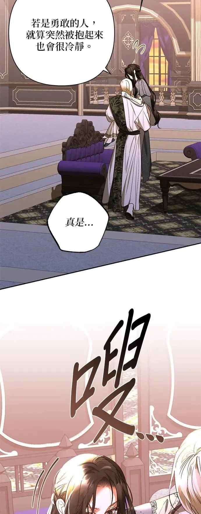 第147话 第30页