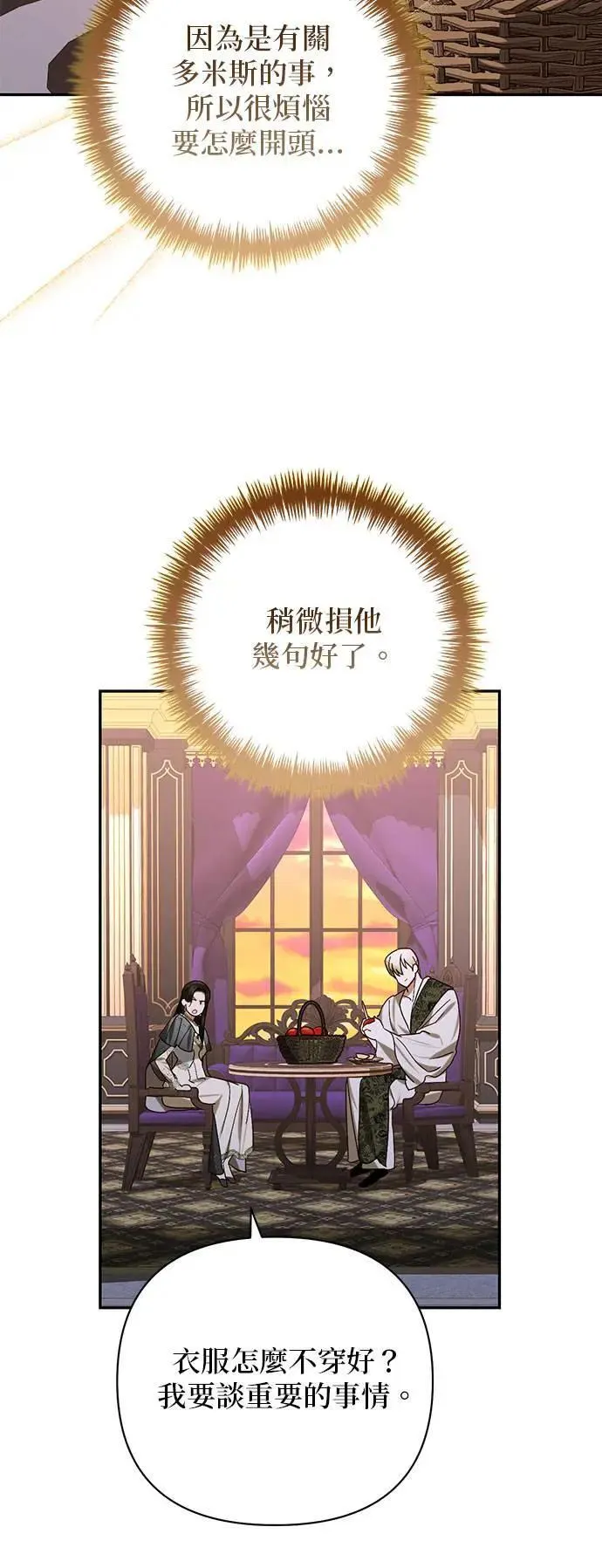 第147话 第33页