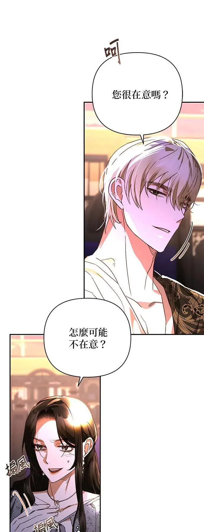 第147话 第34页
