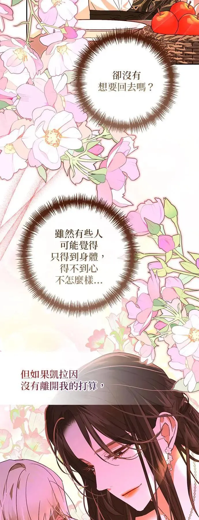第147话 第36页