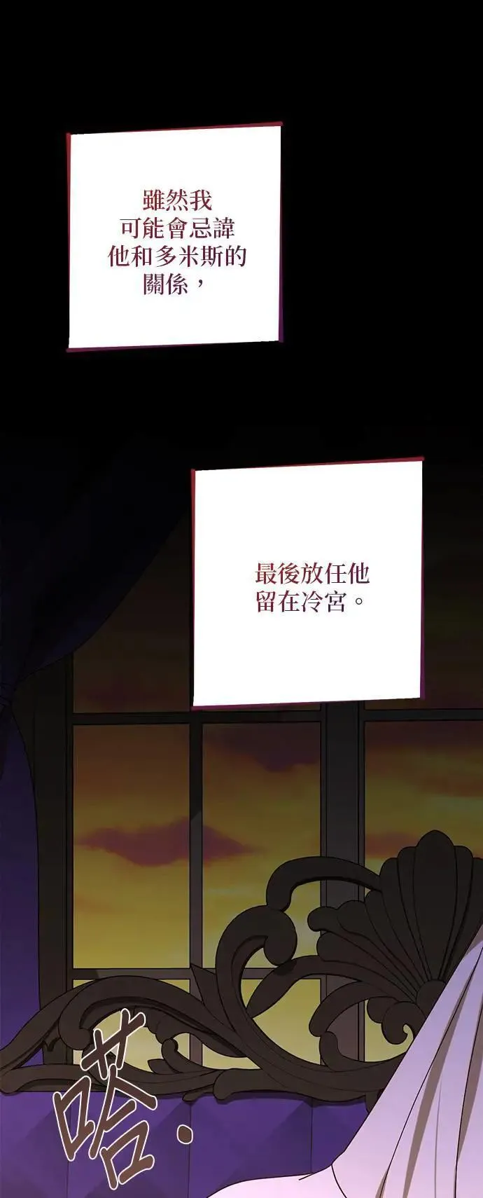第147话 第38页