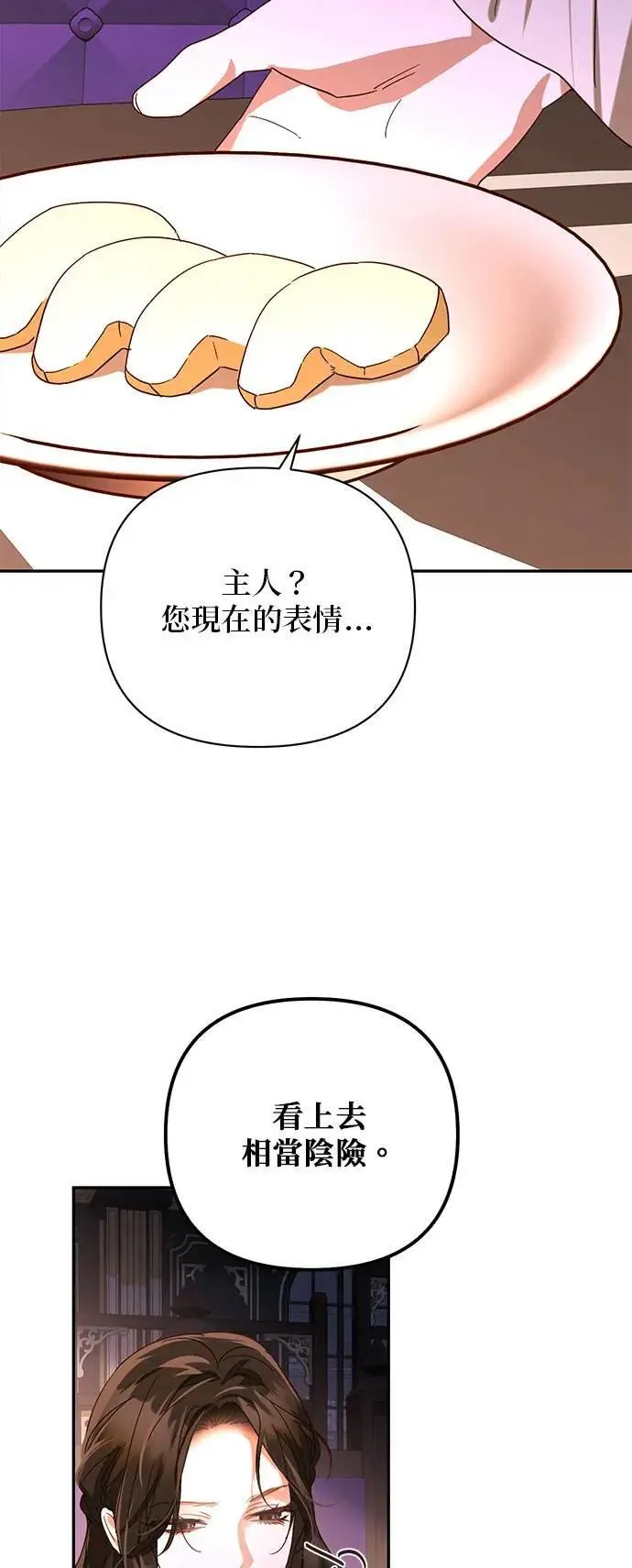 第147话 第39页