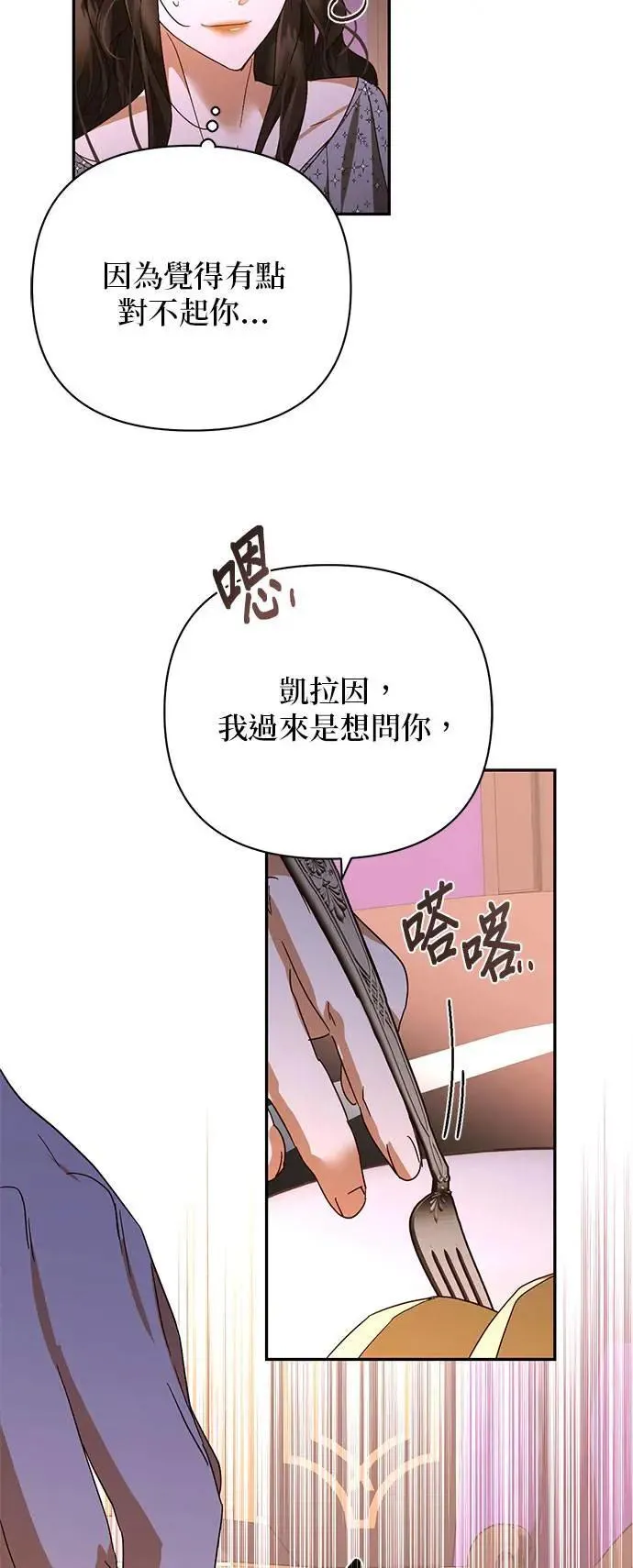 第147话 第40页