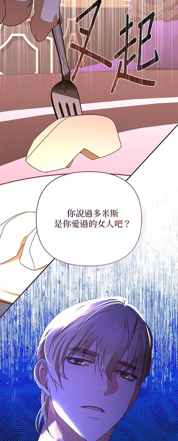 第147话 第41页