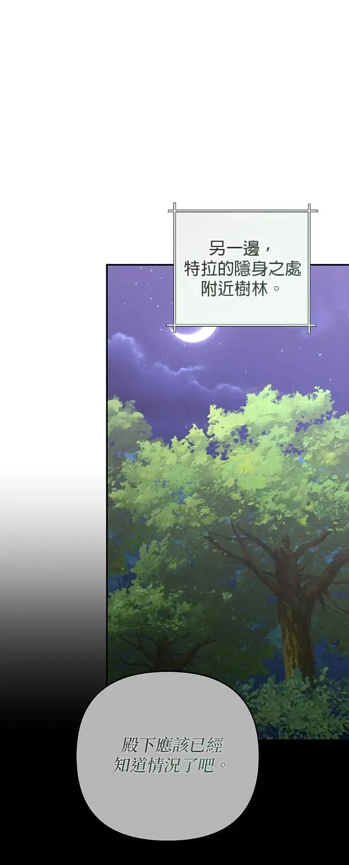 第147话 第43页
