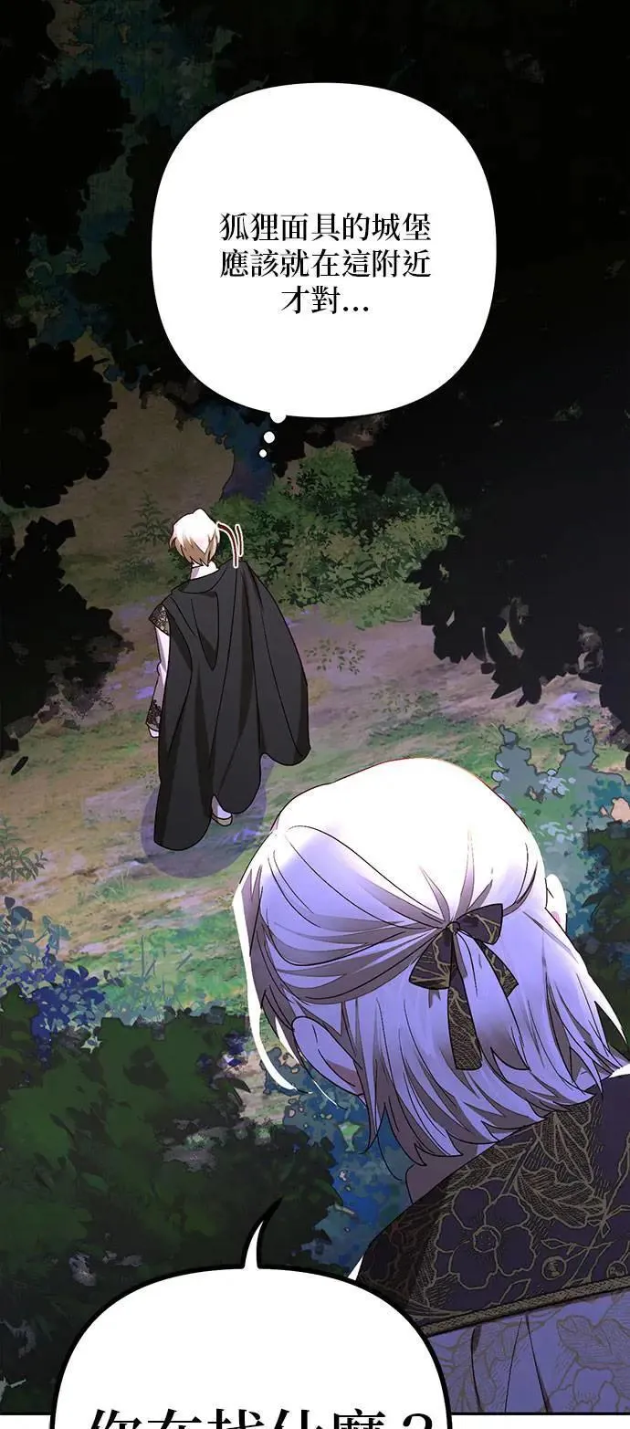 第147话 第46页