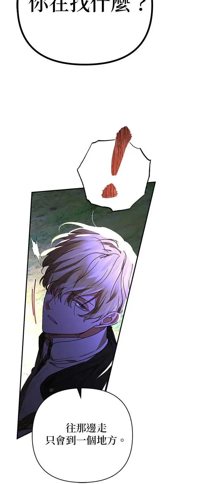 第147话 第47页