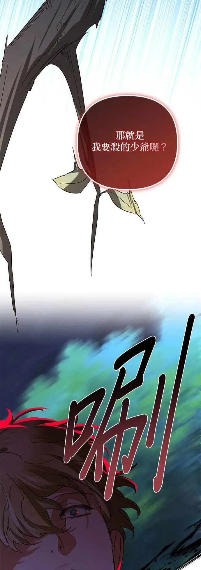 第147话 第50页