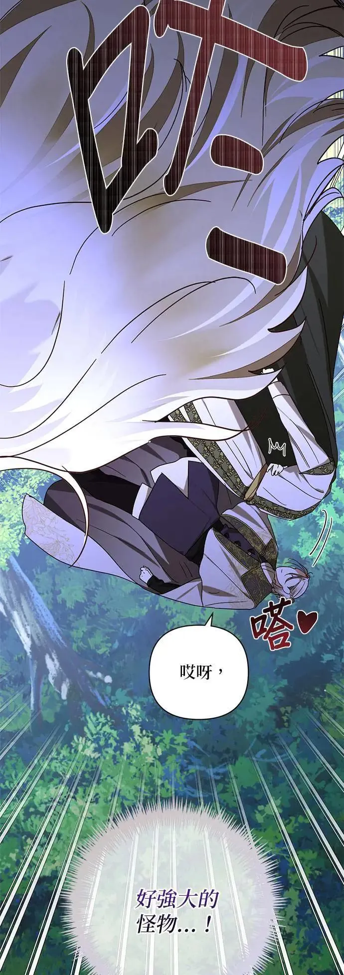 第147话 第52页