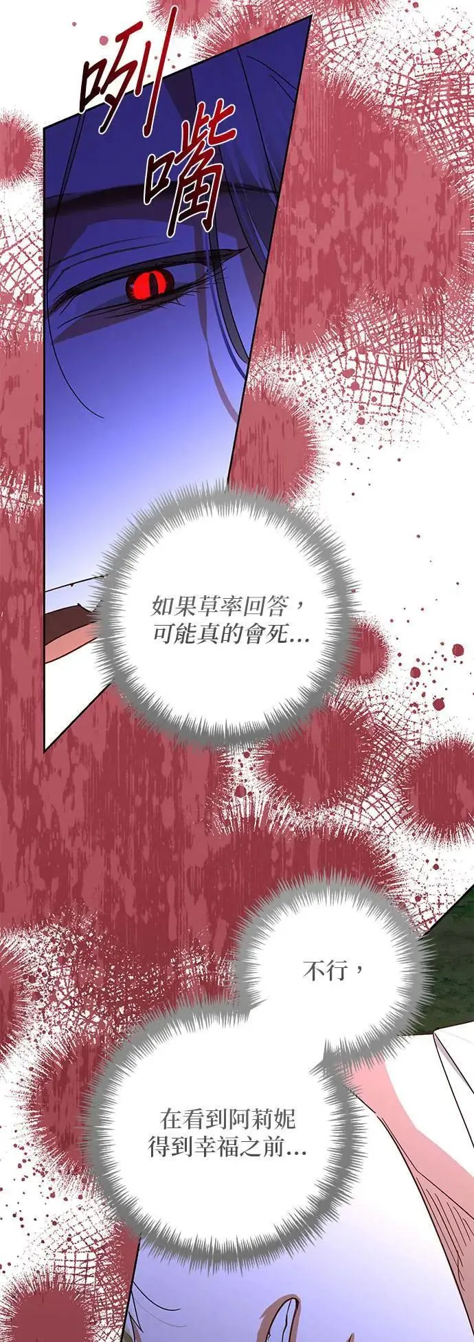 第147话 第54页