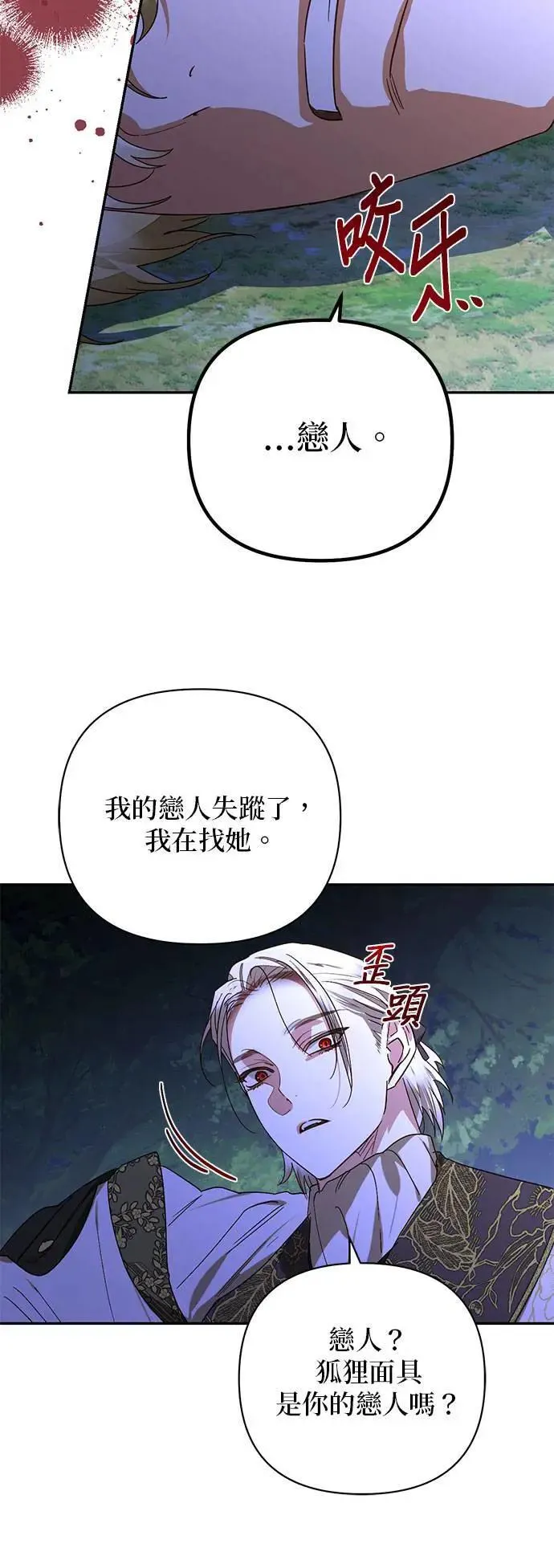 第147话 第55页