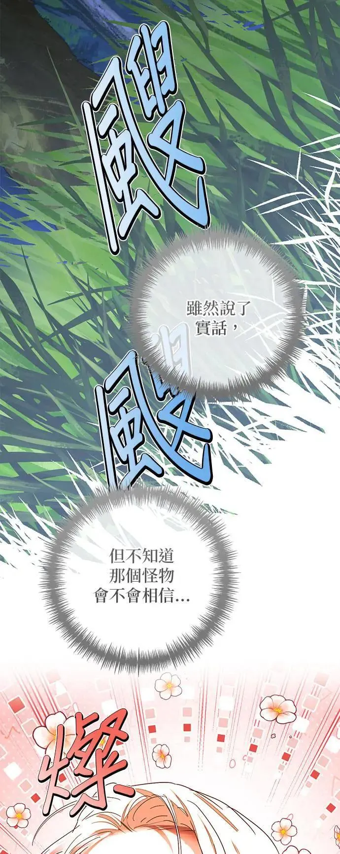 第147话 第57页