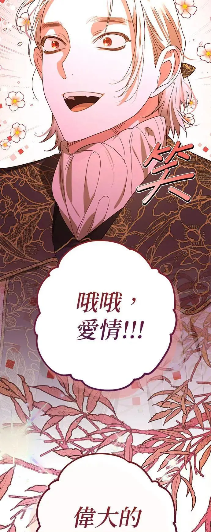 第147话 第58页
