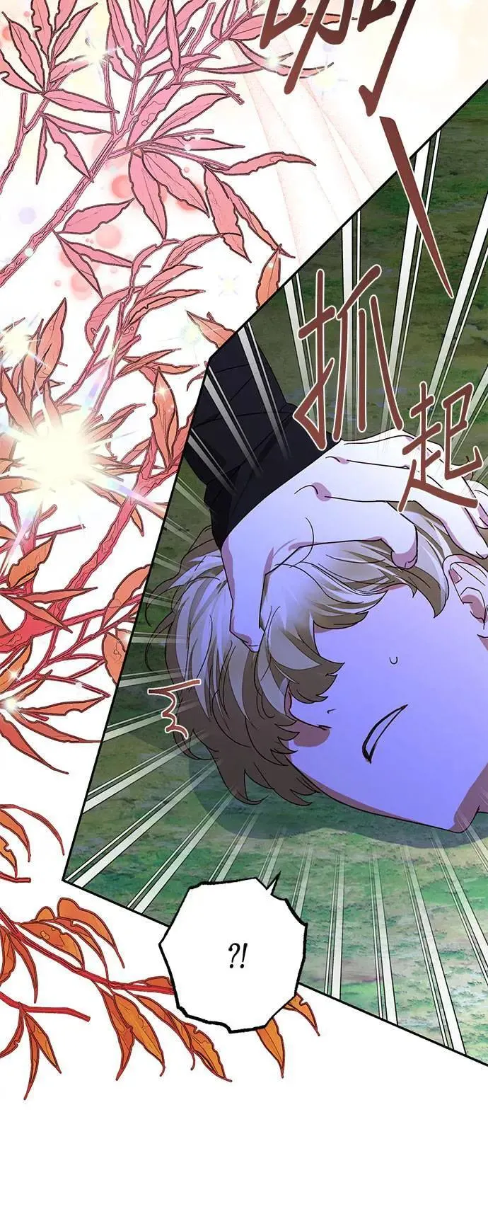 第147话 第61页