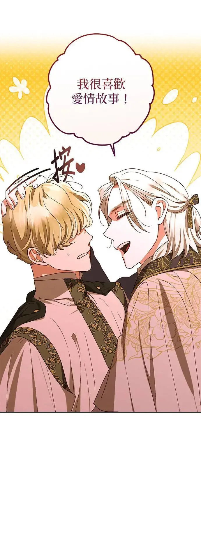 第147话 第62页