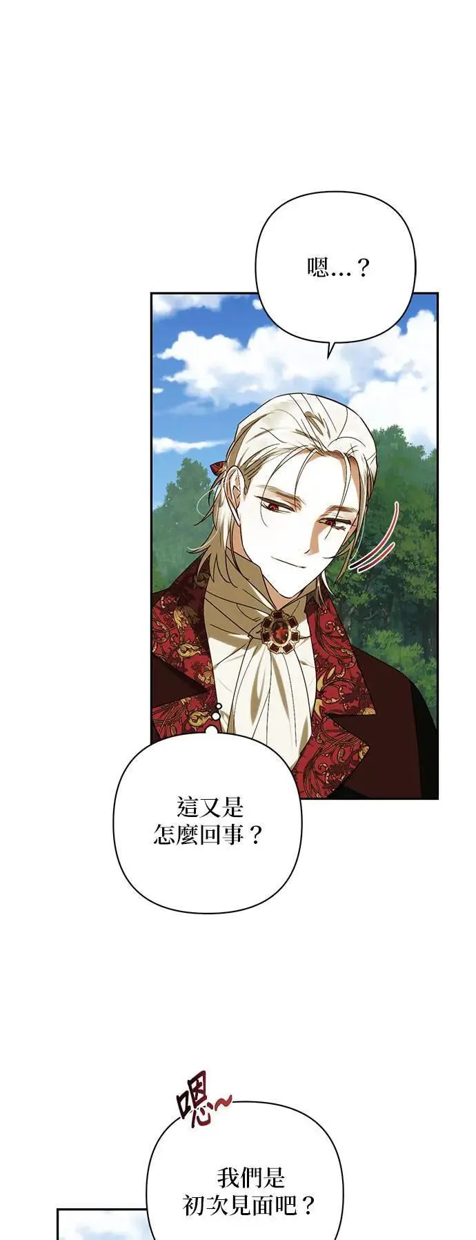 第149话 第2页