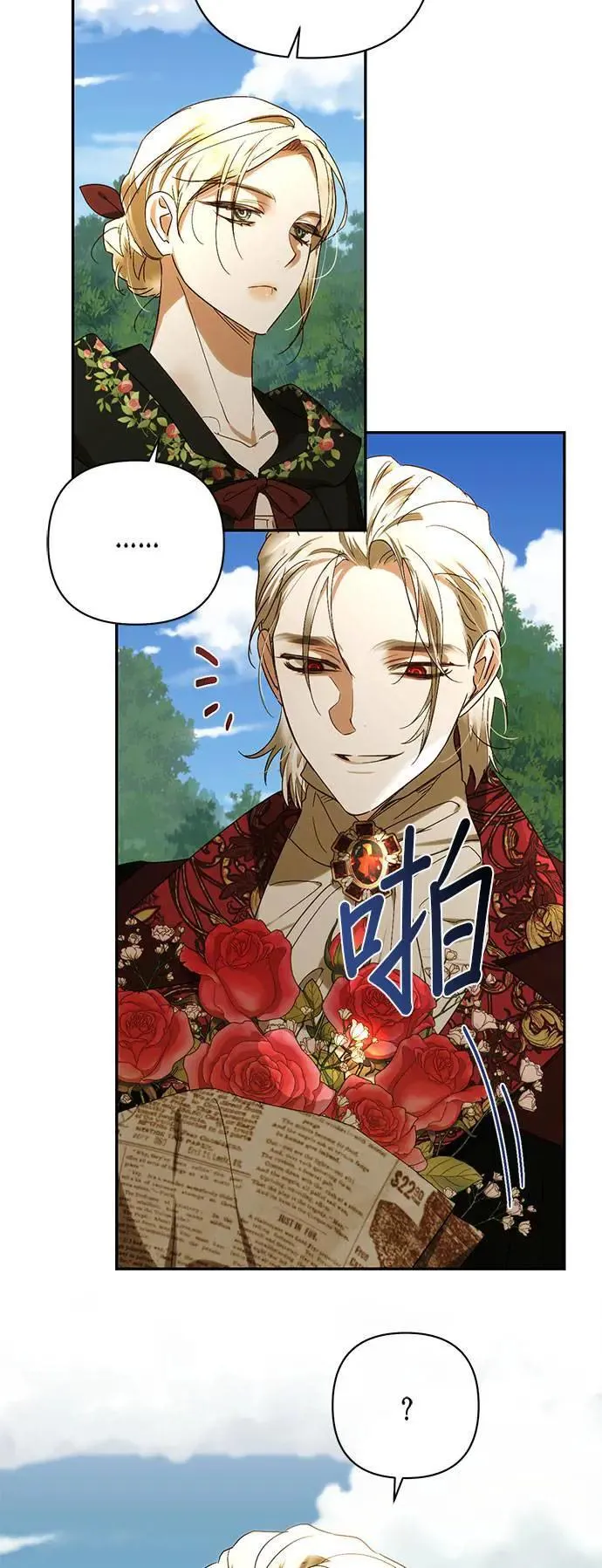 第149话 第3页