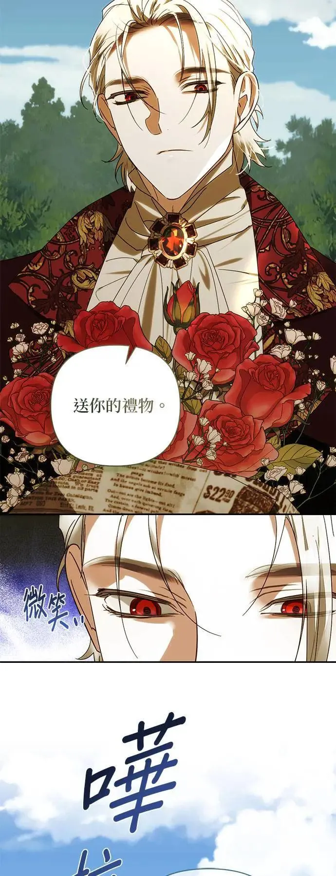 第149话 第4页