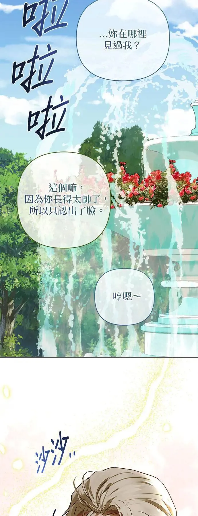 第149话 第5页