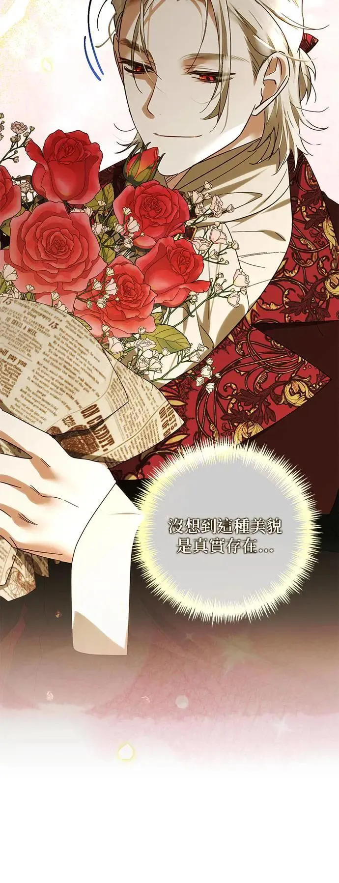 第149话 第6页