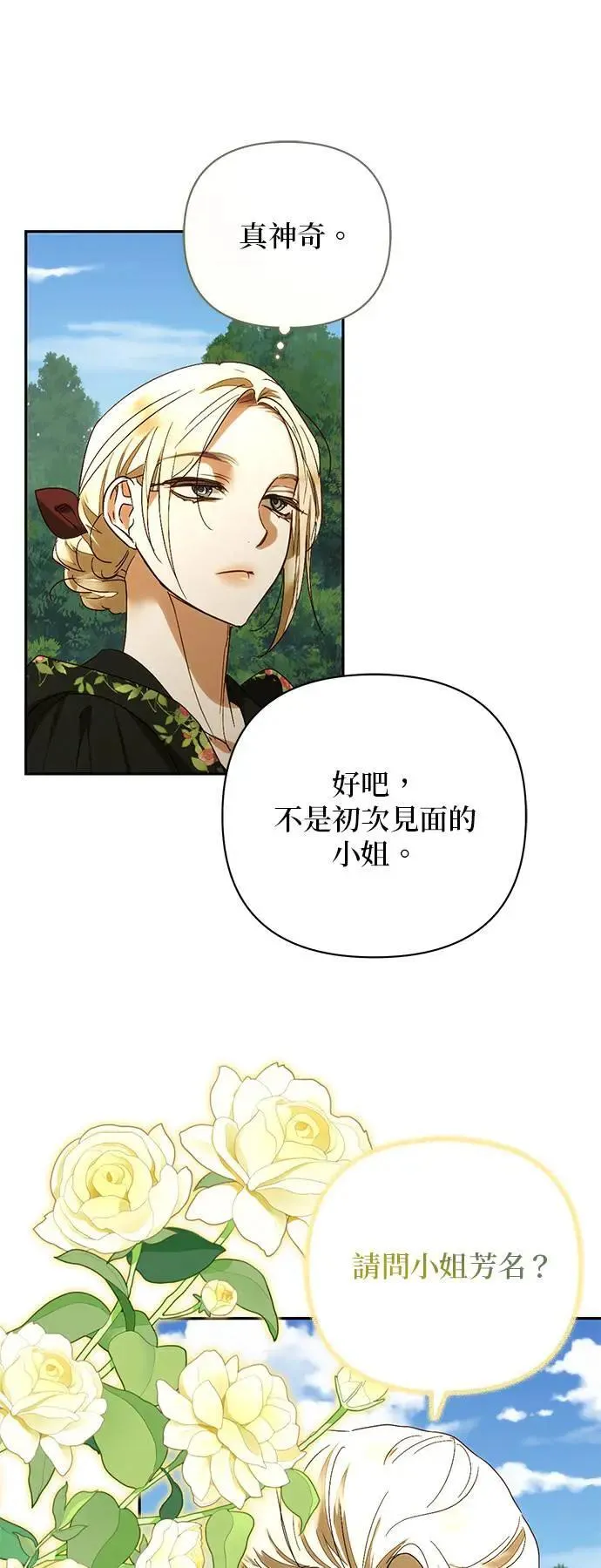 第149话 第7页
