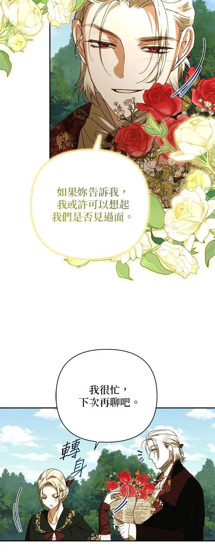 第149话 第8页