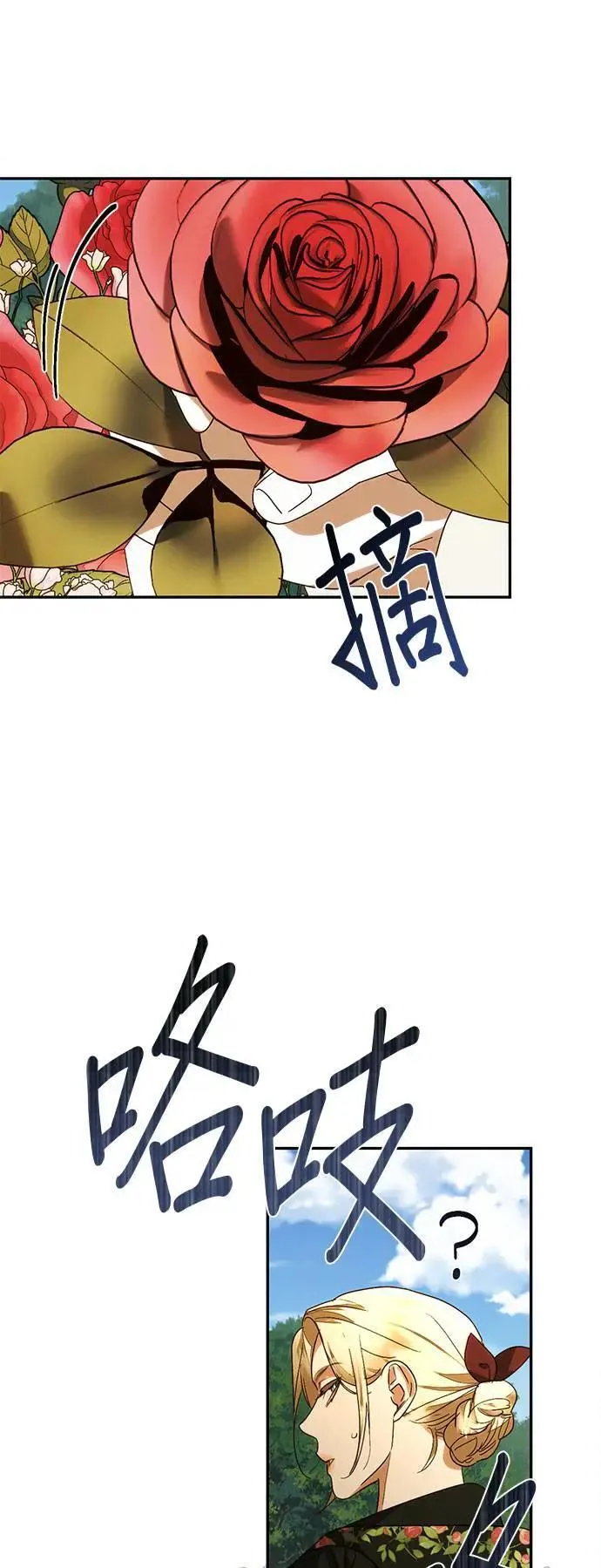 第149话 第10页