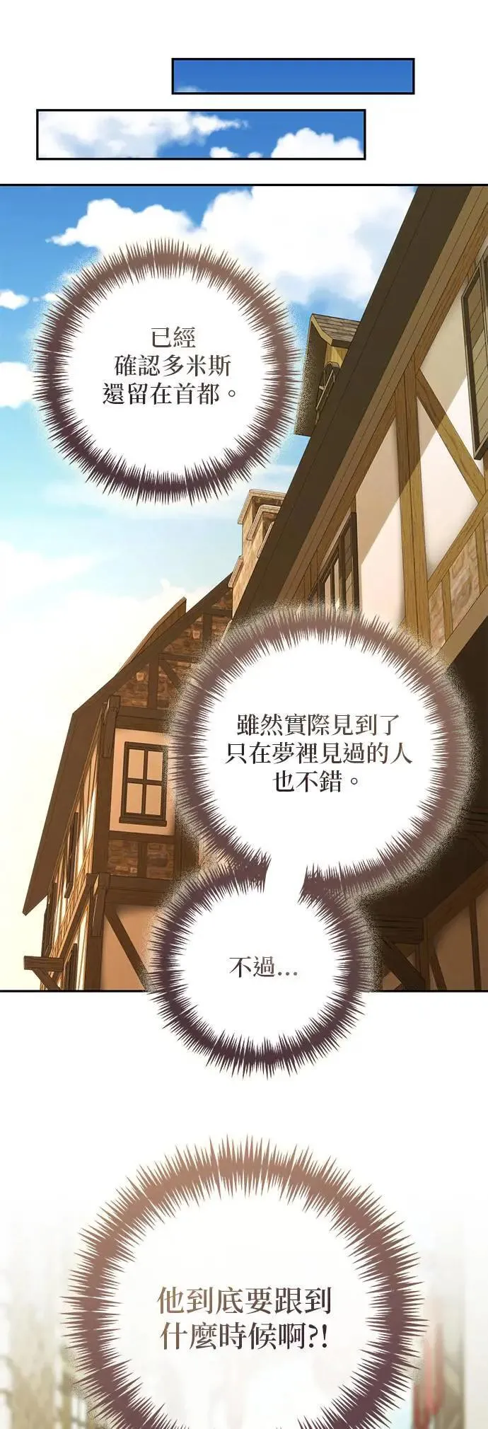 第149话 第13页