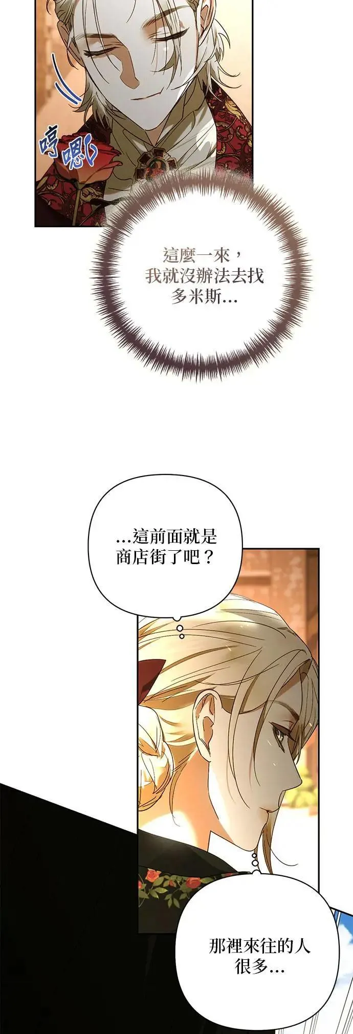 第149话 第15页