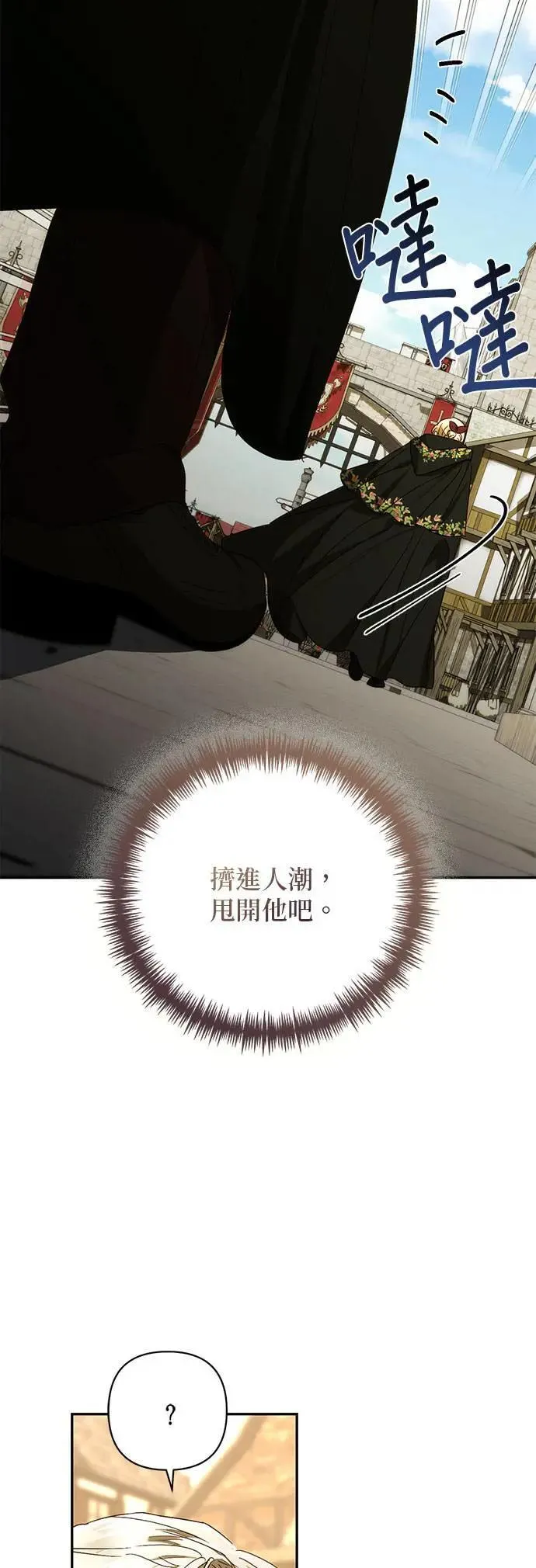 第149话 第16页
