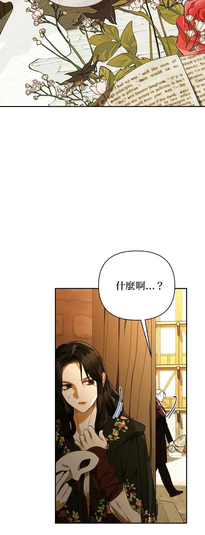 第149话 第20页