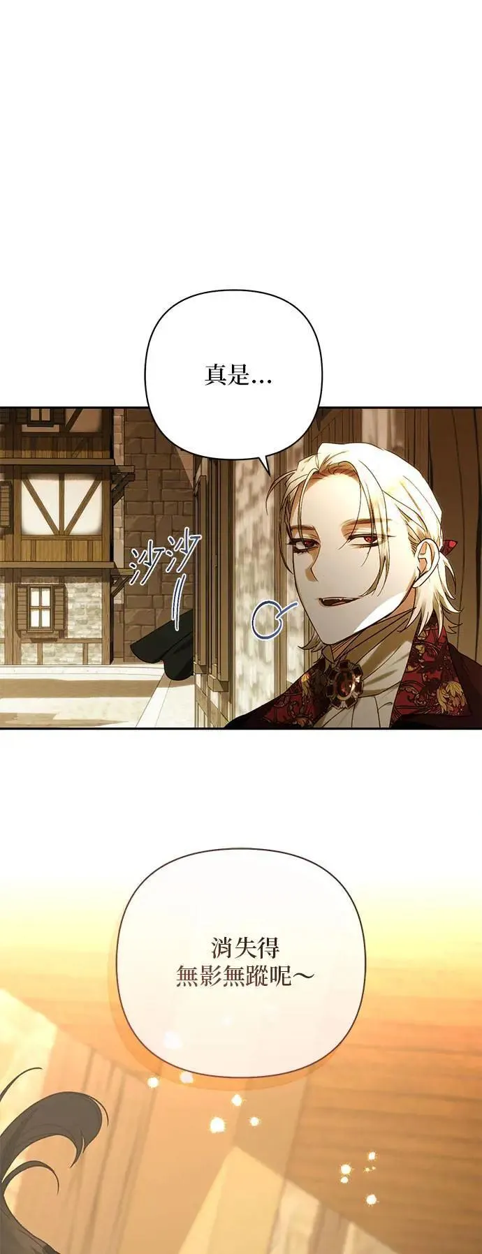 第149话 第21页